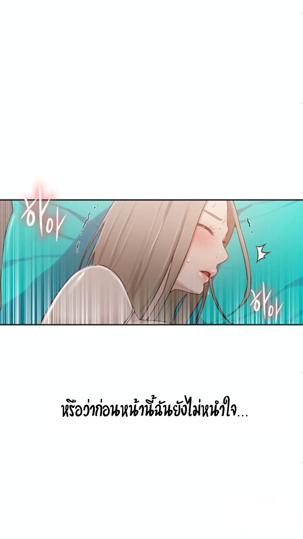 Secret Class – Secret Class – ตอนที่ 12 หน้า 70