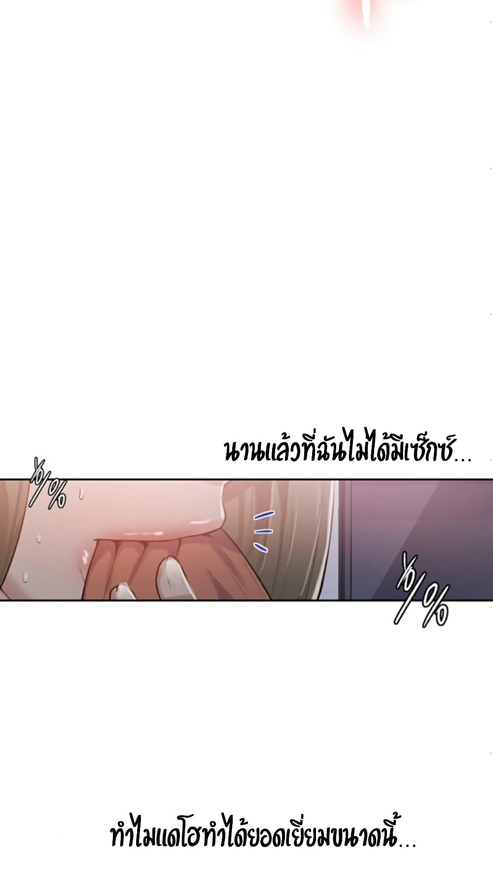 Secret Class – Secret Class – ตอนที่ 12 หน้า 72