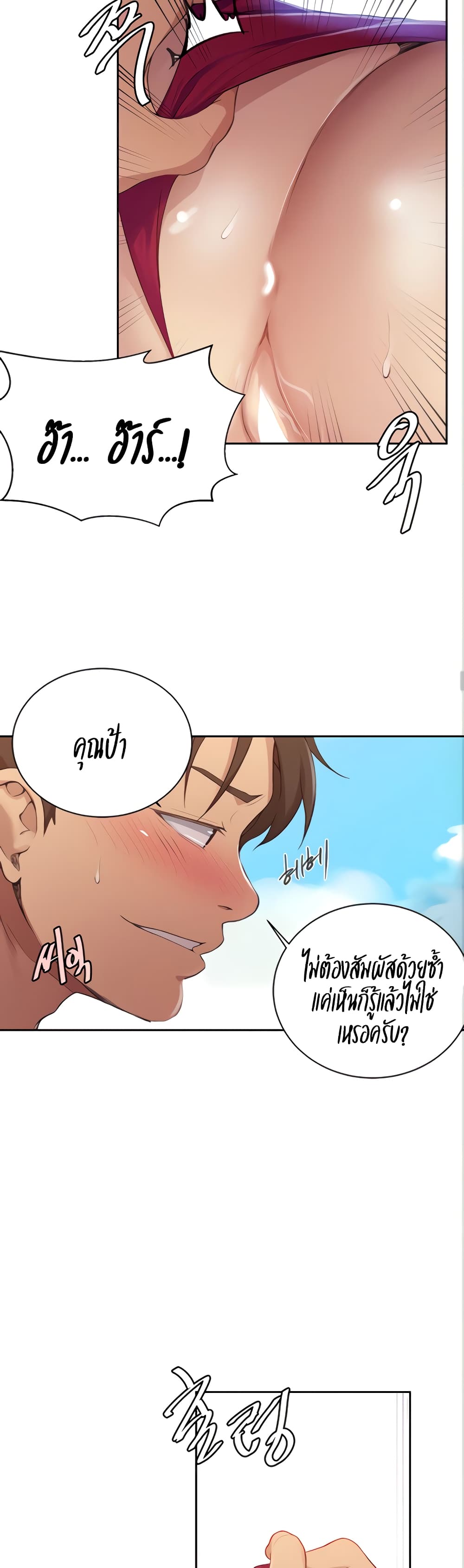 Secret Class – Secret Class – ตอนที่ 120 หน้า 10