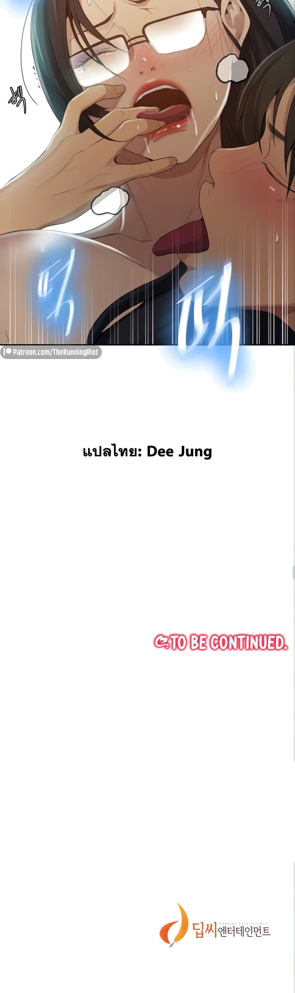 Secret Class – Secret Class – ตอนที่ 120 หน้า 25