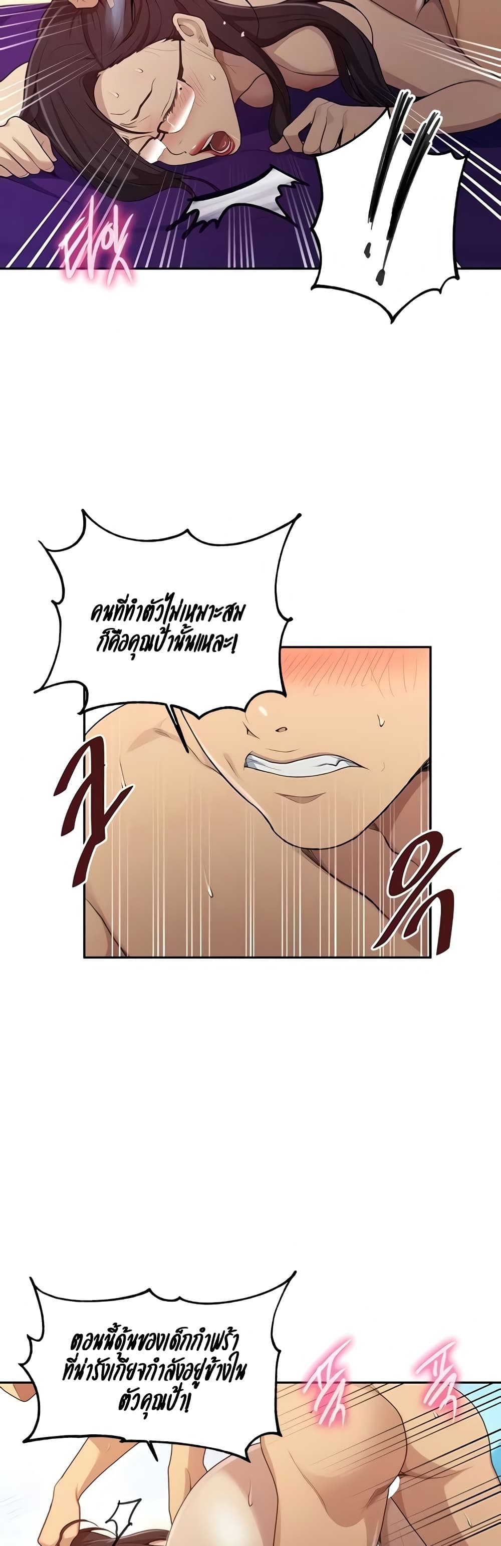 Secret Class – Secret Class – ตอนที่ 121 หน้า 6