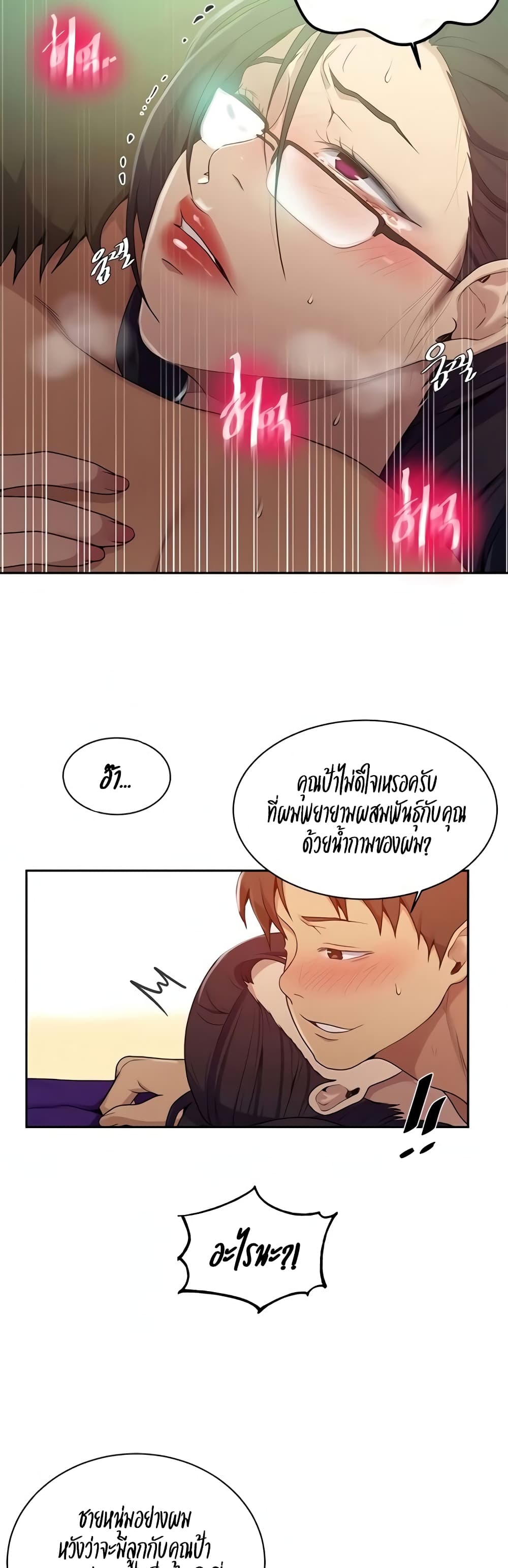 Secret Class – Secret Class – ตอนที่ 121 หน้า 16