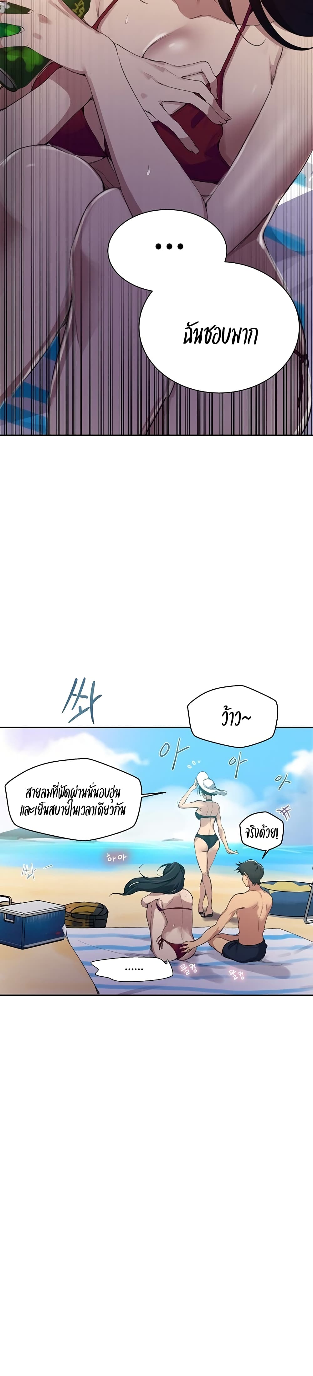 Secret Class – Secret Class – ตอนที่ 122 หน้า 5