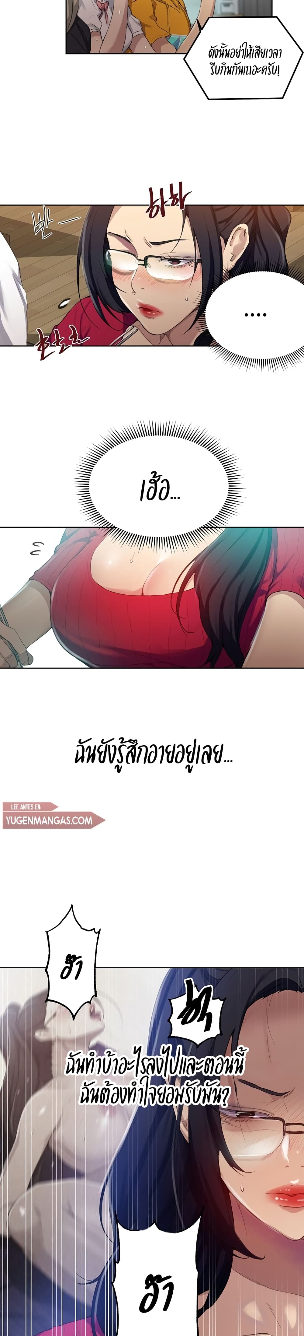 Secret Class – Secret Class – ตอนที่ 122 หน้า 8