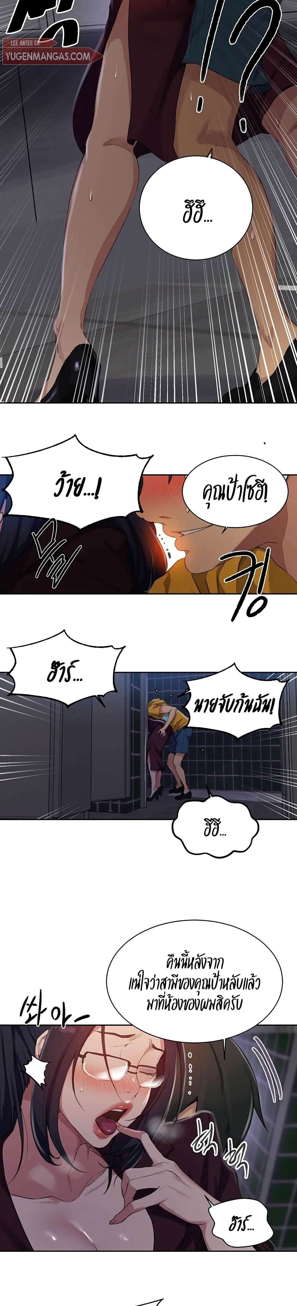 Secret Class – Secret Class – ตอนที่ 122 หน้า 13