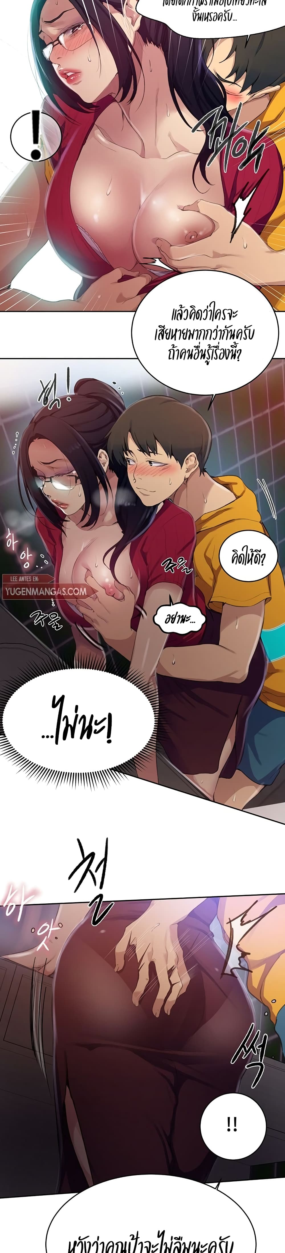 Secret Class – Secret Class – ตอนที่ 122 หน้า 17