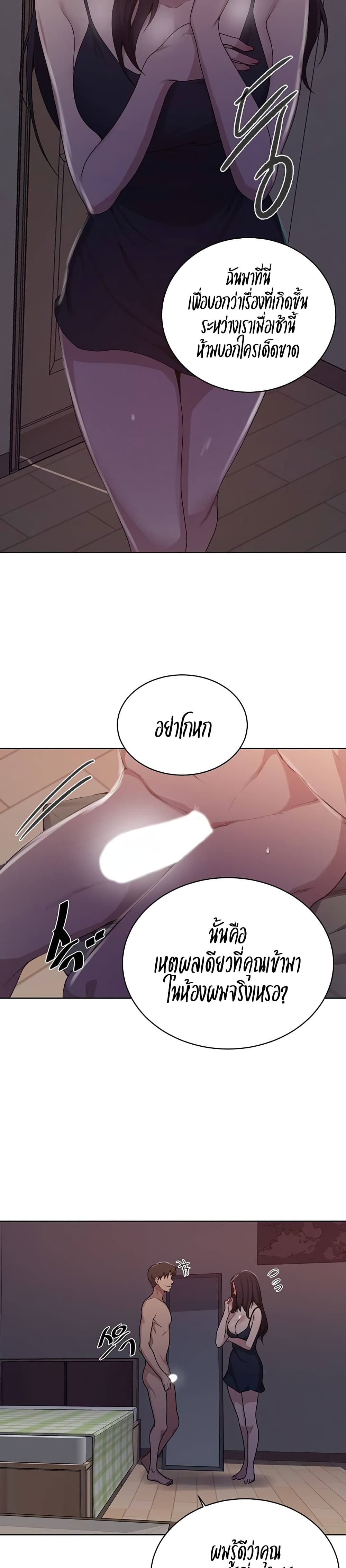 Secret Class – Secret Class – ตอนที่ 123 หน้า 2