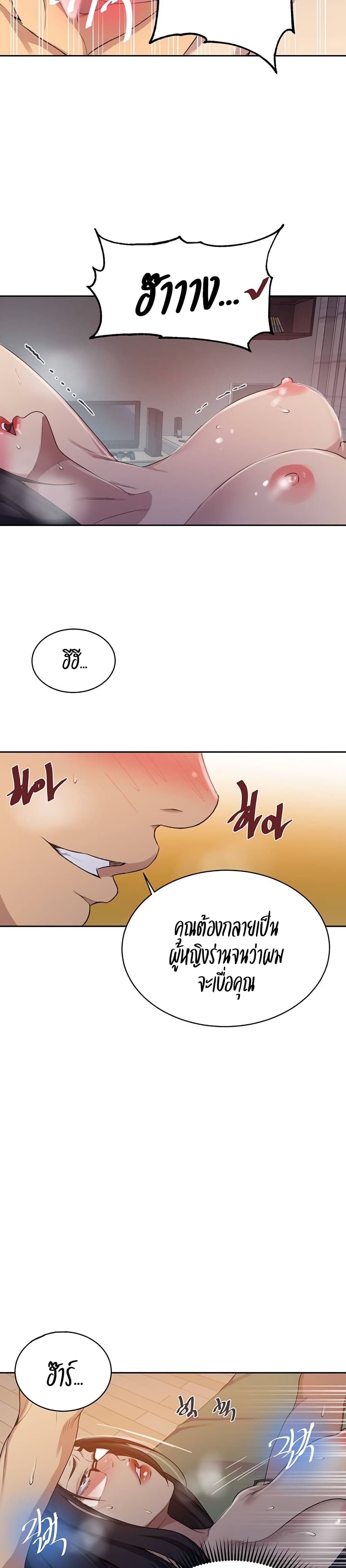 Secret Class – Secret Class – ตอนที่ 123 หน้า 9