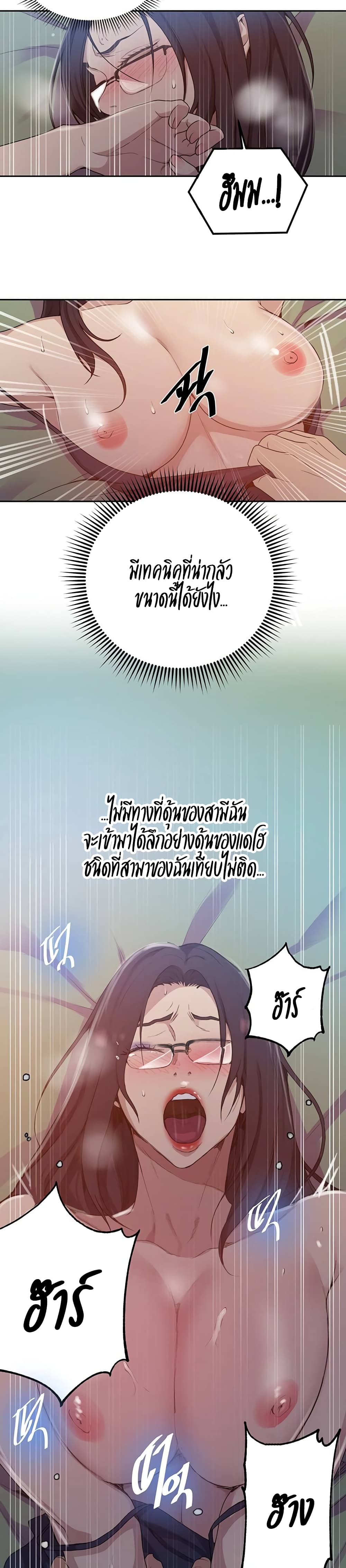 Secret Class – Secret Class – ตอนที่ 123 หน้า 11