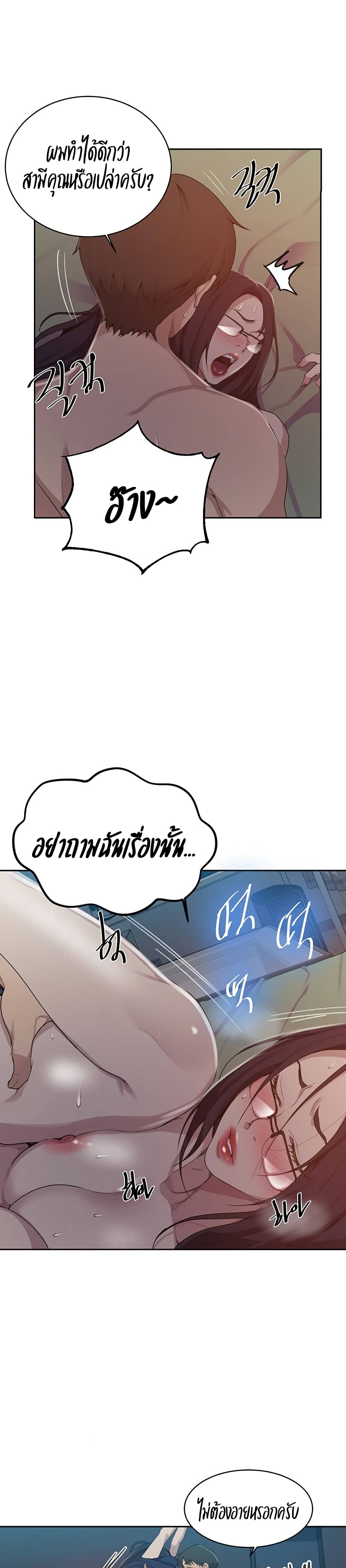 Secret Class – Secret Class – ตอนที่ 123 หน้า 13