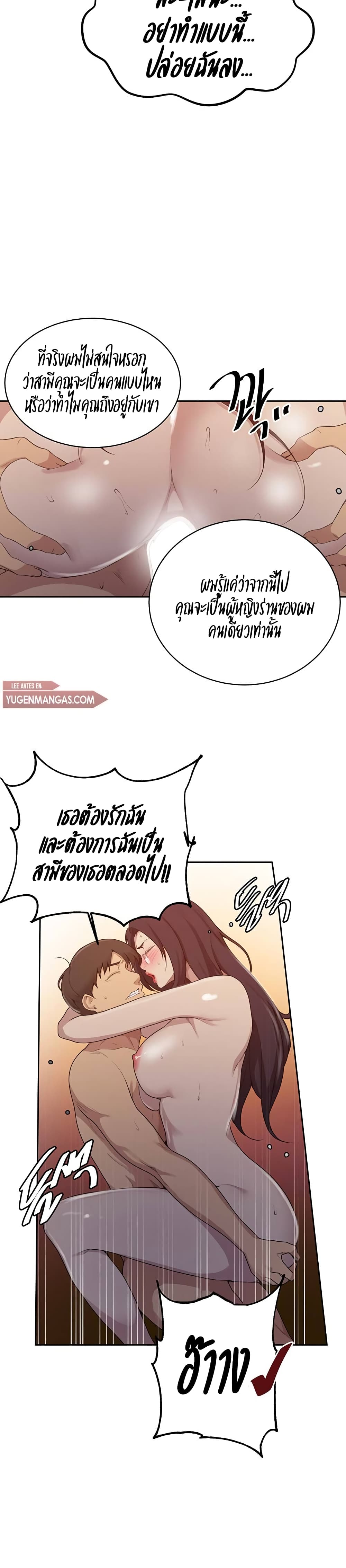 Secret Class – Secret Class – ตอนที่ 123 หน้า 17