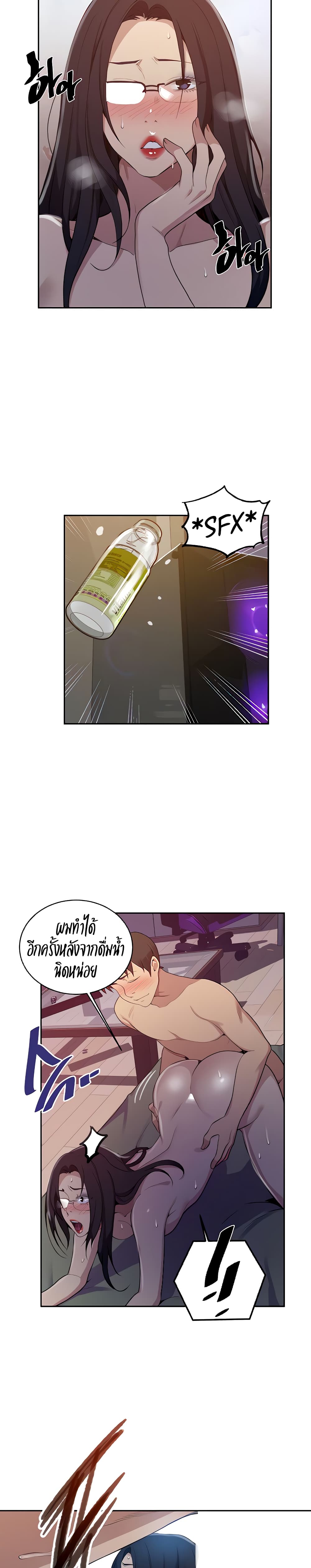 Secret Class – Secret Class – ตอนที่ 124 หน้า 4