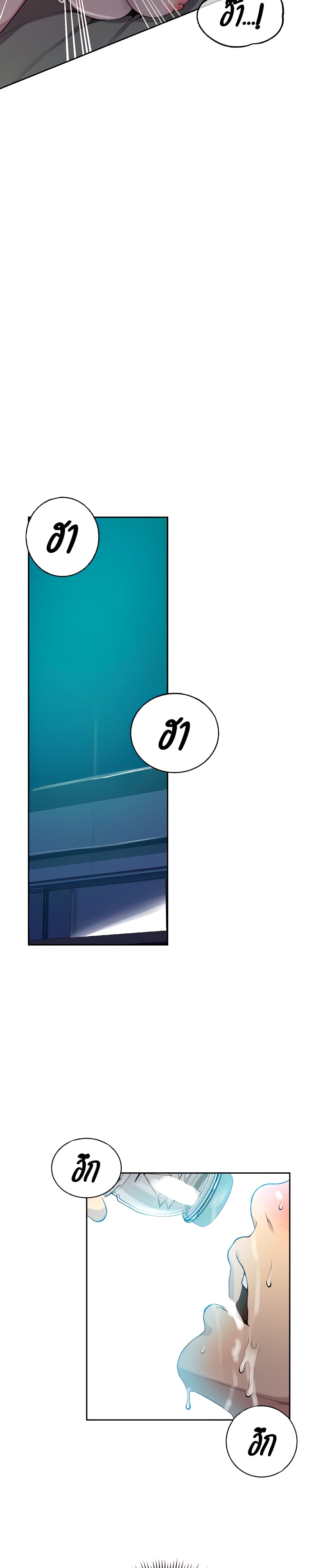 Secret Class – Secret Class – ตอนที่ 124 หน้า 11