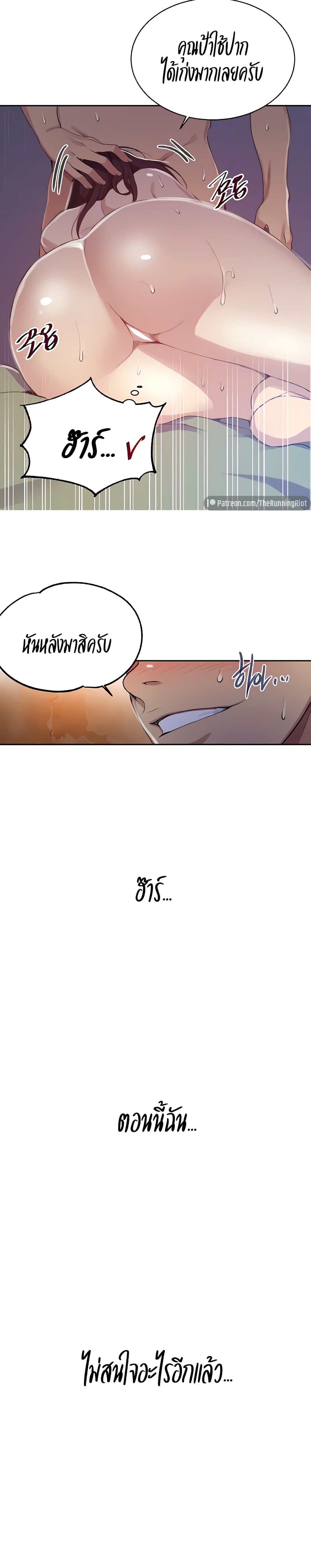 Secret Class – Secret Class – ตอนที่ 124 หน้า 16