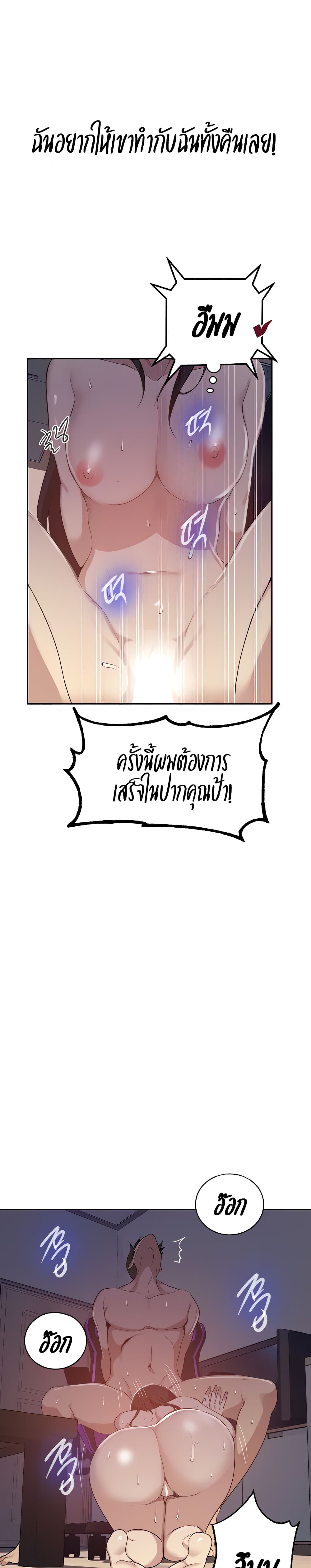 Secret Class – Secret Class – ตอนที่ 124 หน้า 18