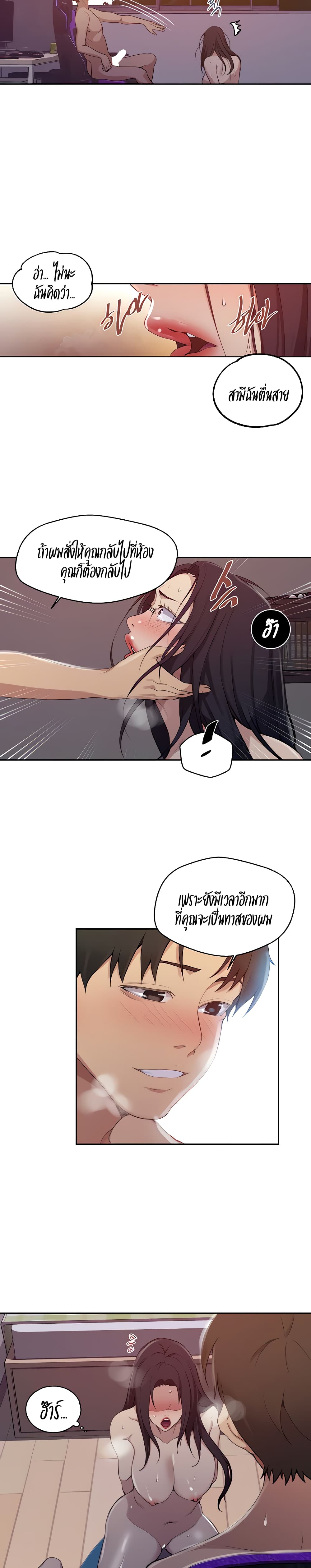 Secret Class – Secret Class – ตอนที่ 124 หน้า 20