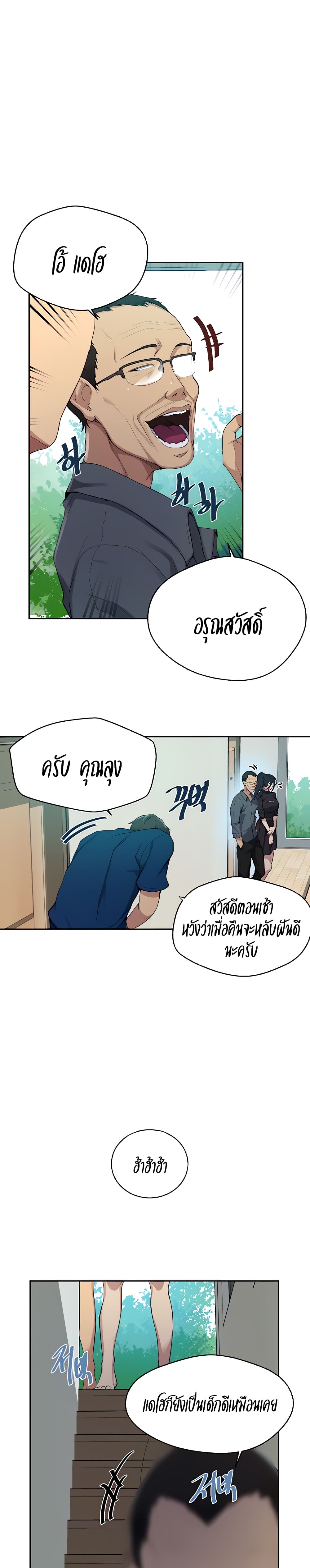 Secret Class – Secret Class – ตอนที่ 124 หน้า 22