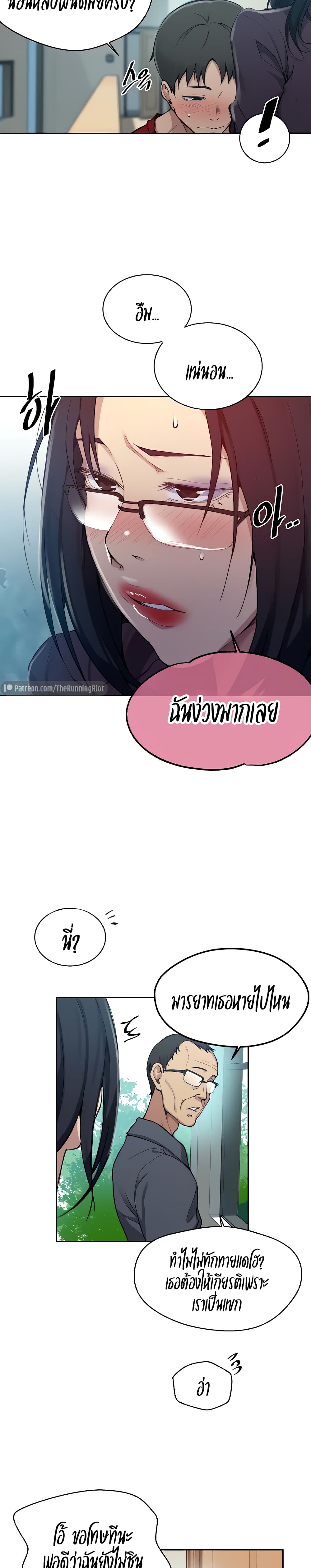 Secret Class – Secret Class – ตอนที่ 124 หน้า 24
