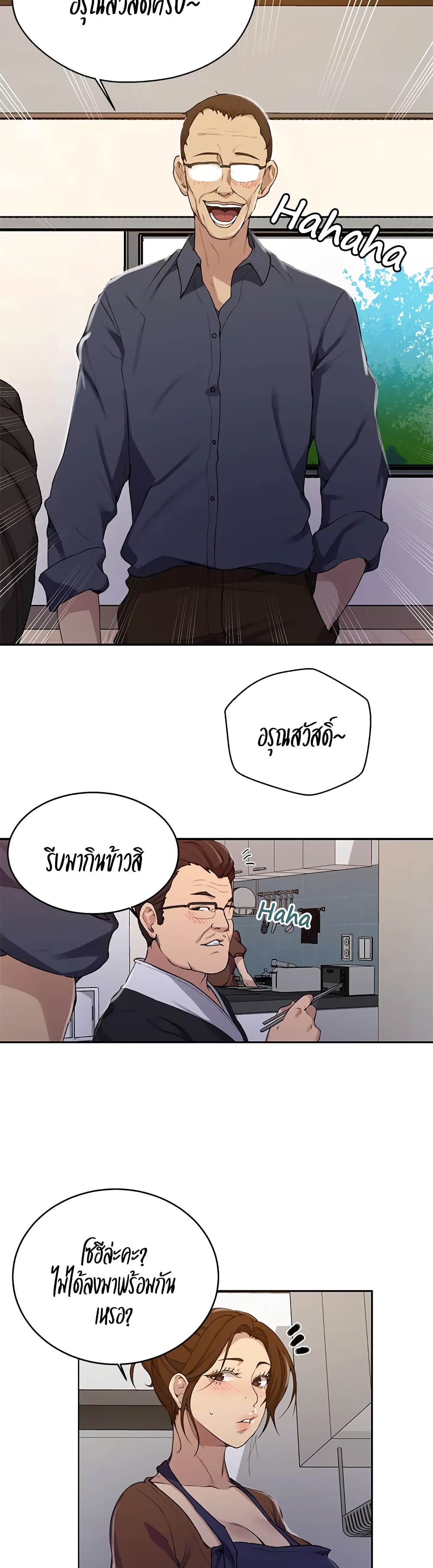 Secret Class – Secret Class – ตอนที่ 125 หน้า 2