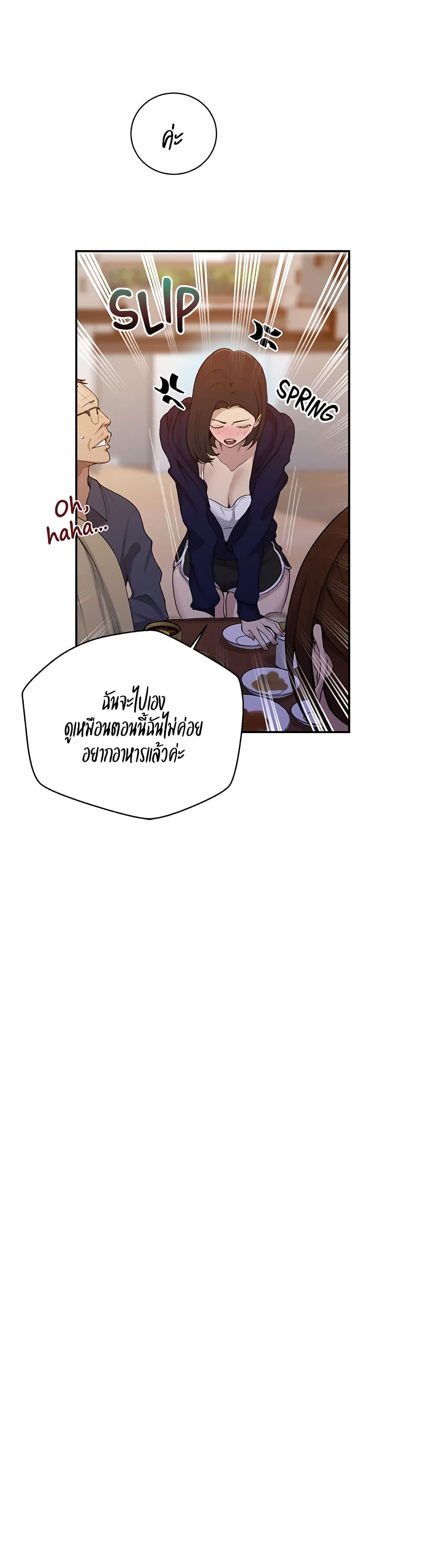 Secret Class – Secret Class – ตอนที่ 125 หน้า 11