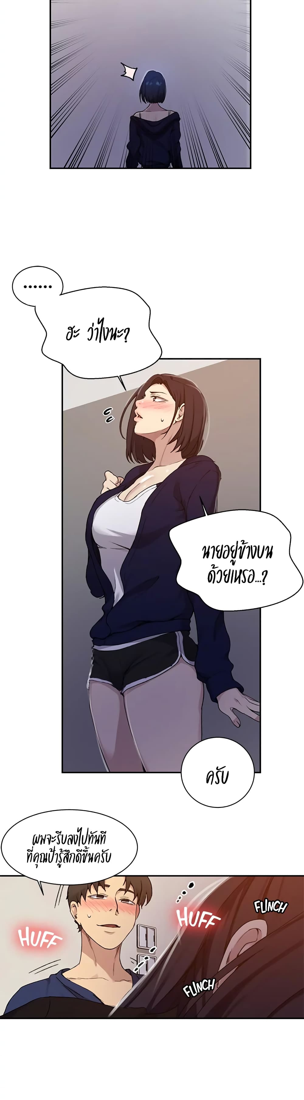 Secret Class – Secret Class – ตอนที่ 125 หน้า 17