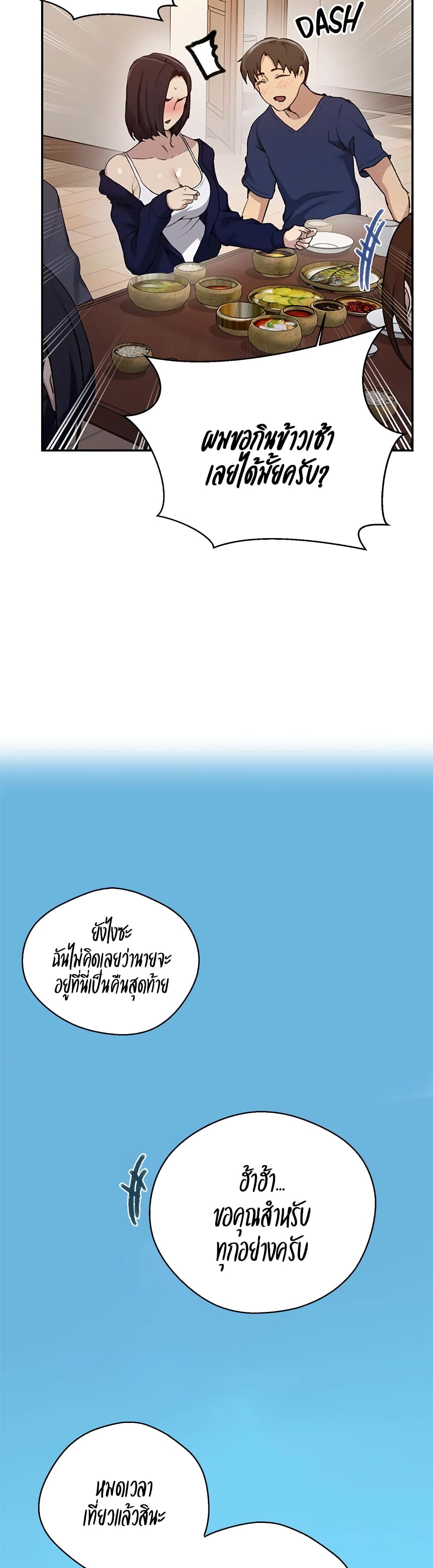 Secret Class – Secret Class – ตอนที่ 125 หน้า 22