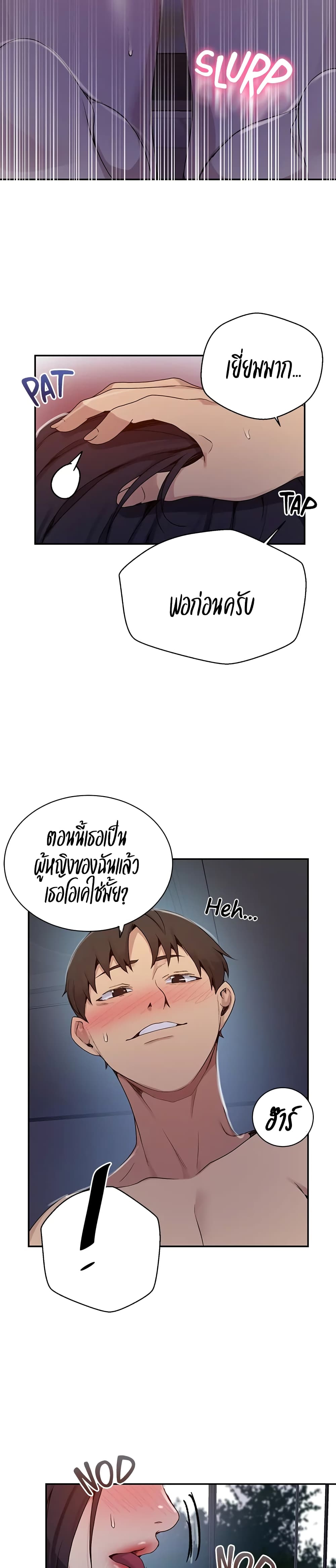 Secret Class – Secret Class – ตอนที่ 126 หน้า 4