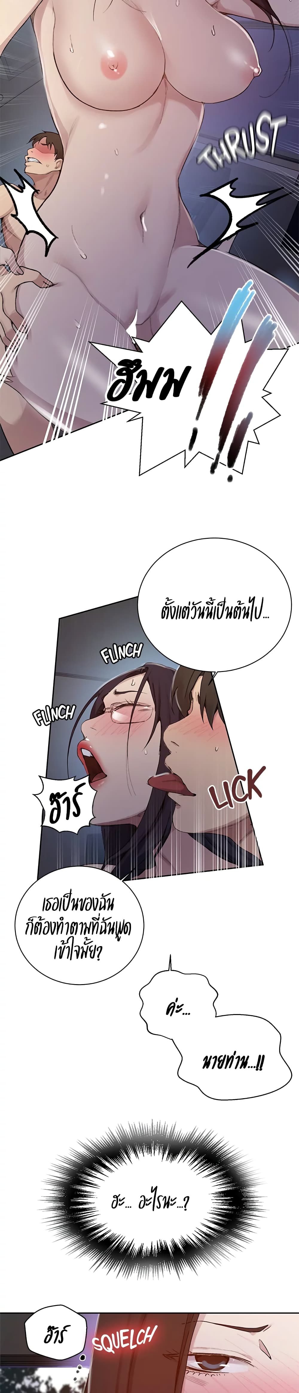 Secret Class – Secret Class – ตอนที่ 126 หน้า 12