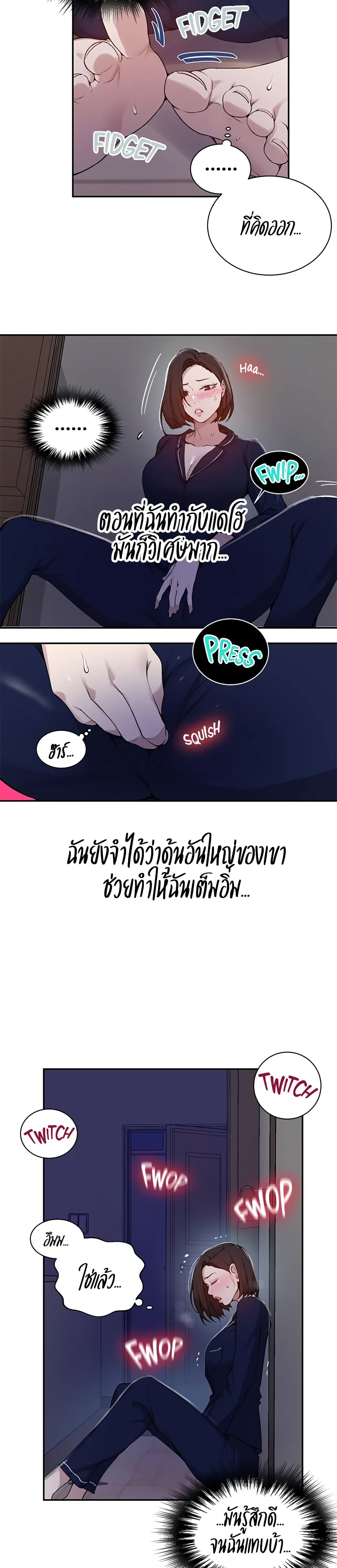 Secret Class – Secret Class – ตอนที่ 126 หน้า 19