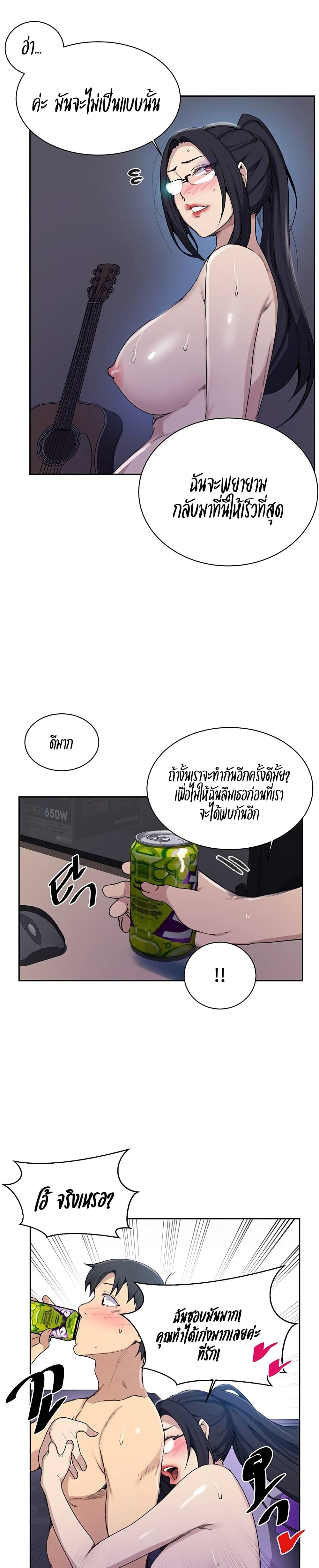 Secret Class – Secret Class – ตอนที่ 127 หน้า 4