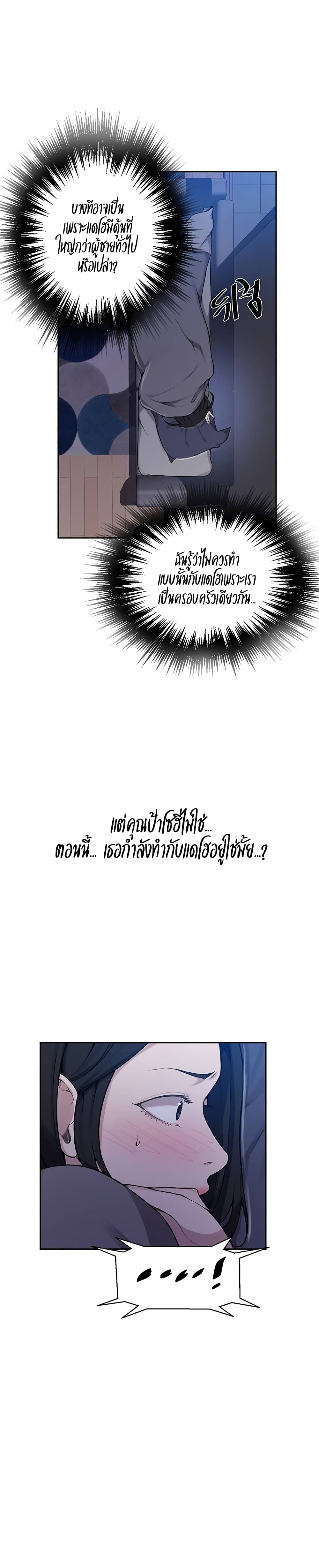 Secret Class – Secret Class – ตอนที่ 127 หน้า 8