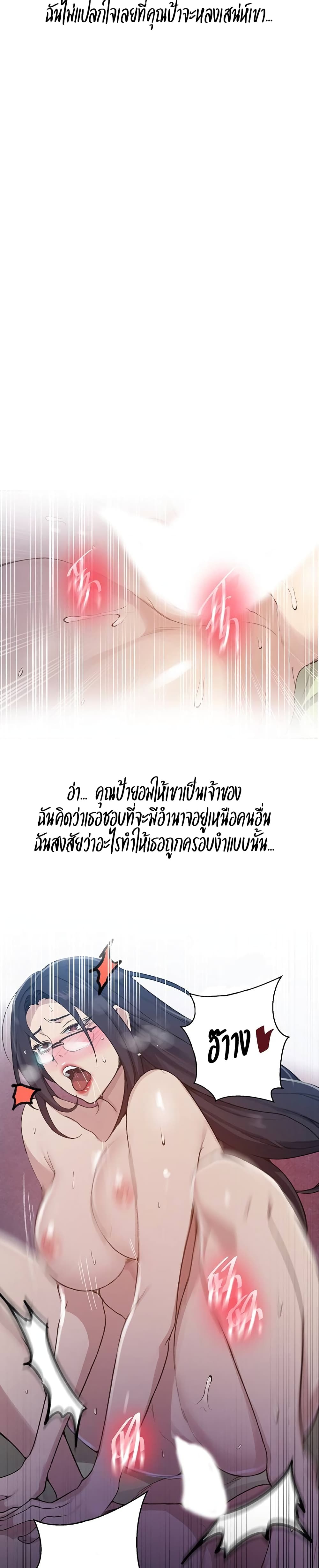 Secret Class – Secret Class – ตอนที่ 127 หน้า 10