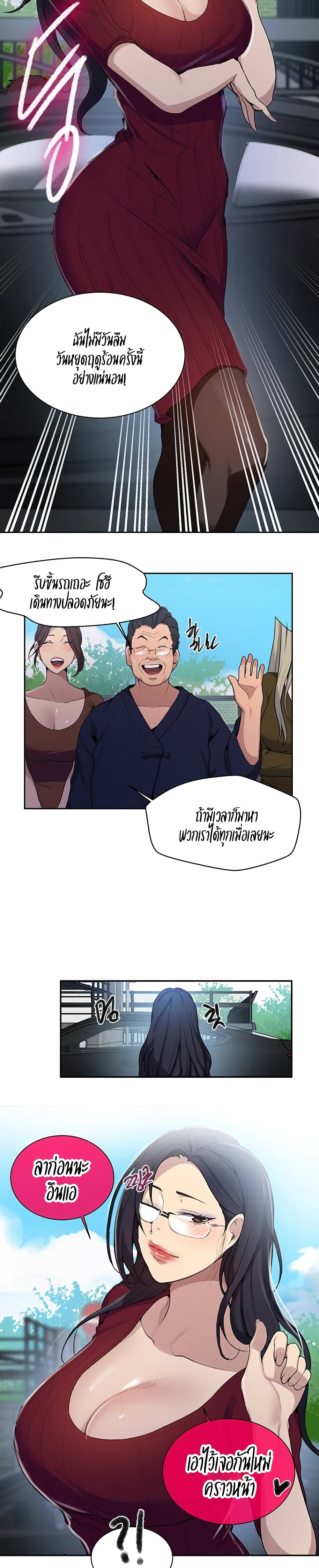 Secret Class – Secret Class – ตอนที่ 127 หน้า 13