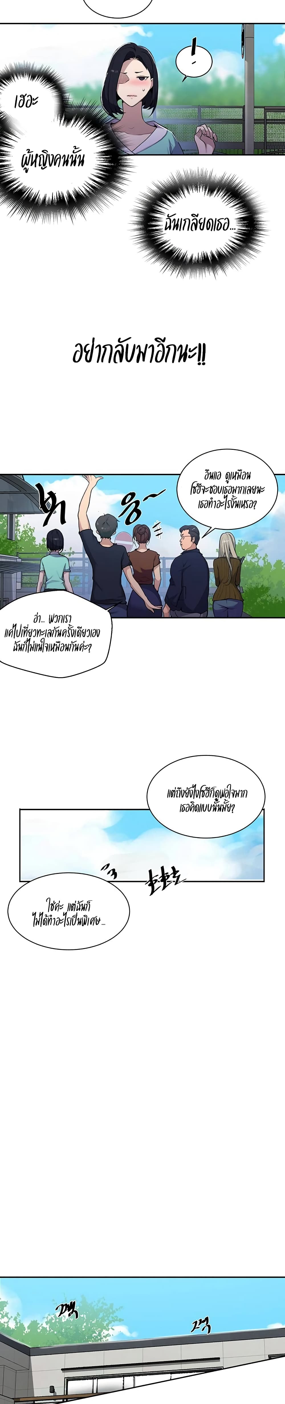 Secret Class – Secret Class – ตอนที่ 127 หน้า 14