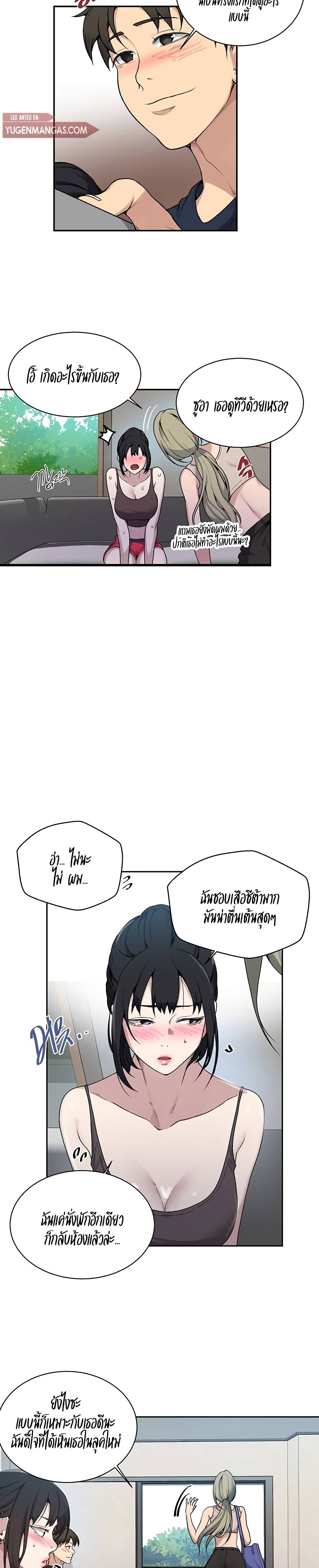 Secret Class – Secret Class – ตอนที่ 127 หน้า 20