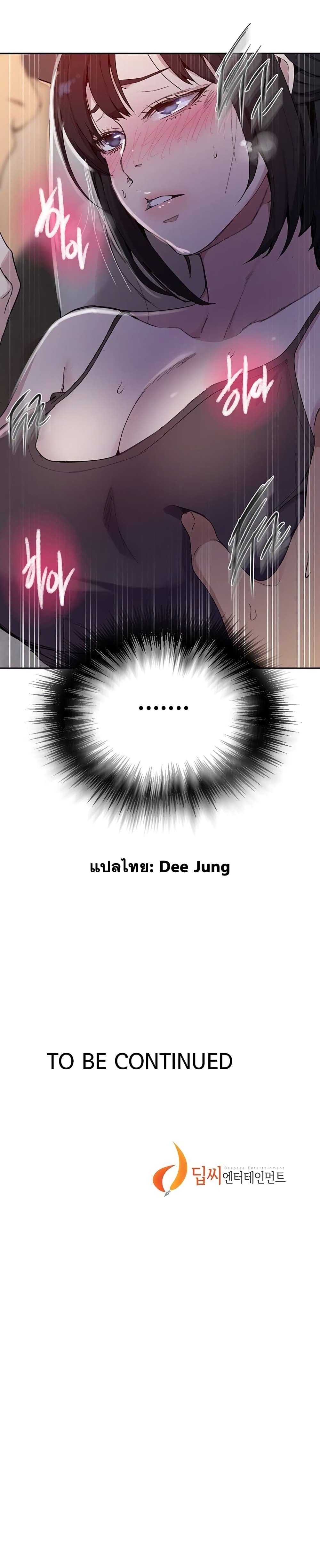 Secret Class – Secret Class – ตอนที่ 127 หน้า 25