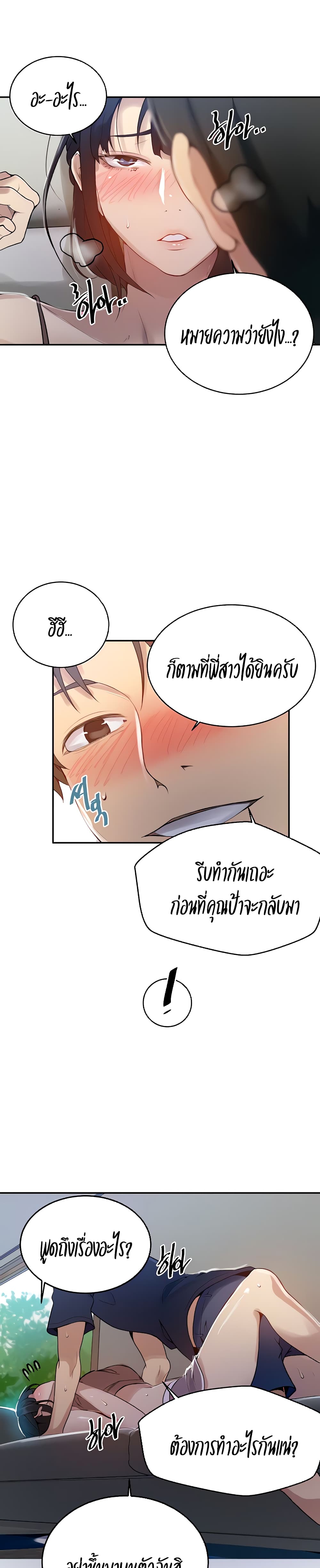 Secret Class – Secret Class – ตอนที่ 128 หน้า 2