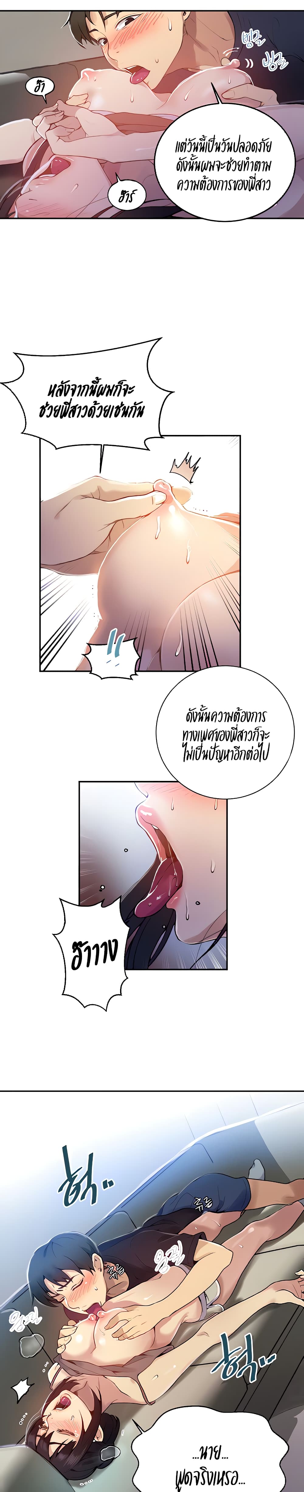 Secret Class – Secret Class – ตอนที่ 128 หน้า 5