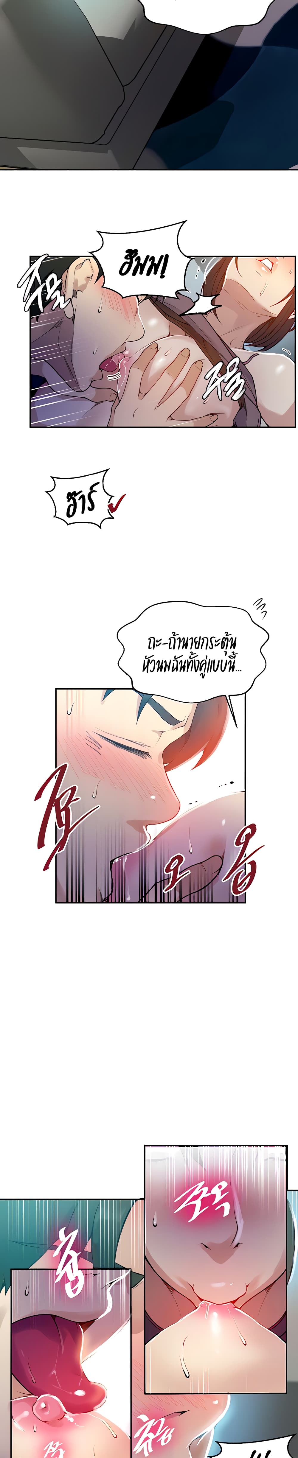 Secret Class – Secret Class – ตอนที่ 128 หน้า 6