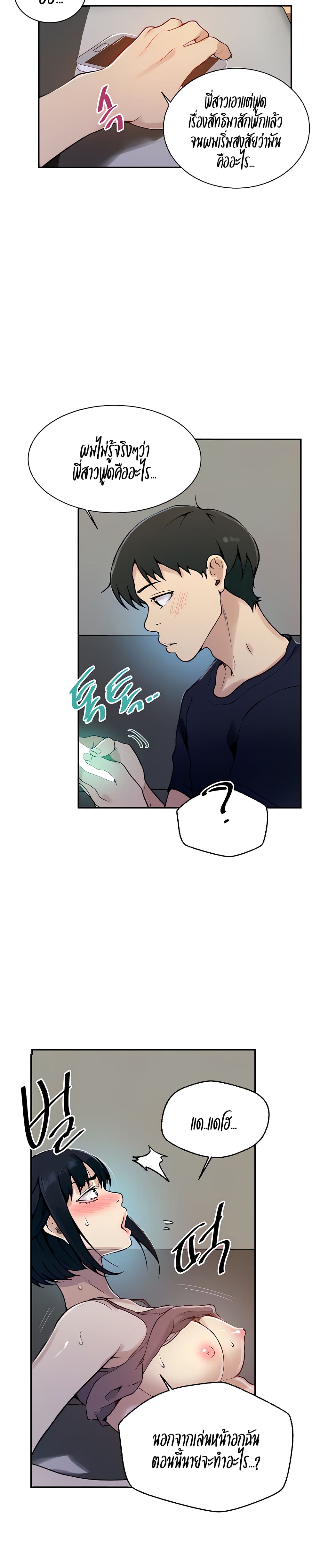 Secret Class – Secret Class – ตอนที่ 128 หน้า 8