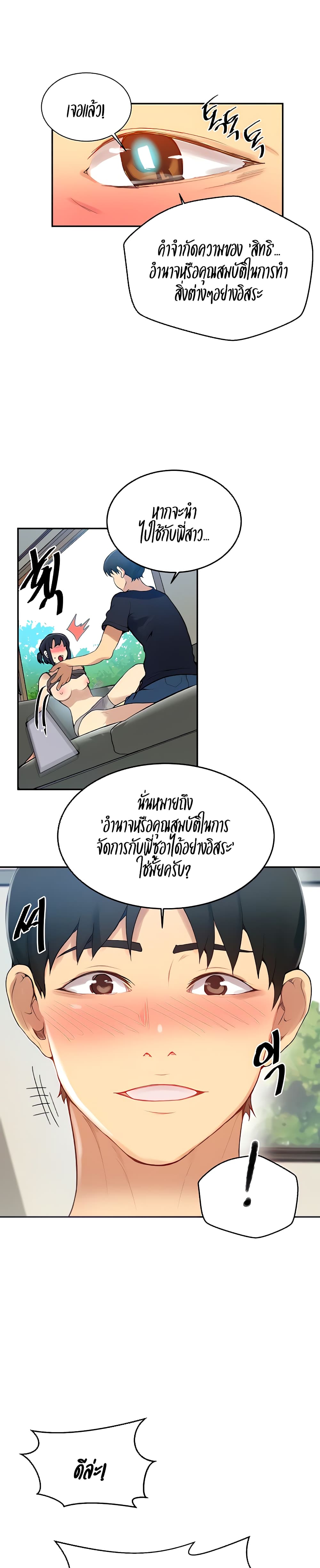 Secret Class – Secret Class – ตอนที่ 128 หน้า 9