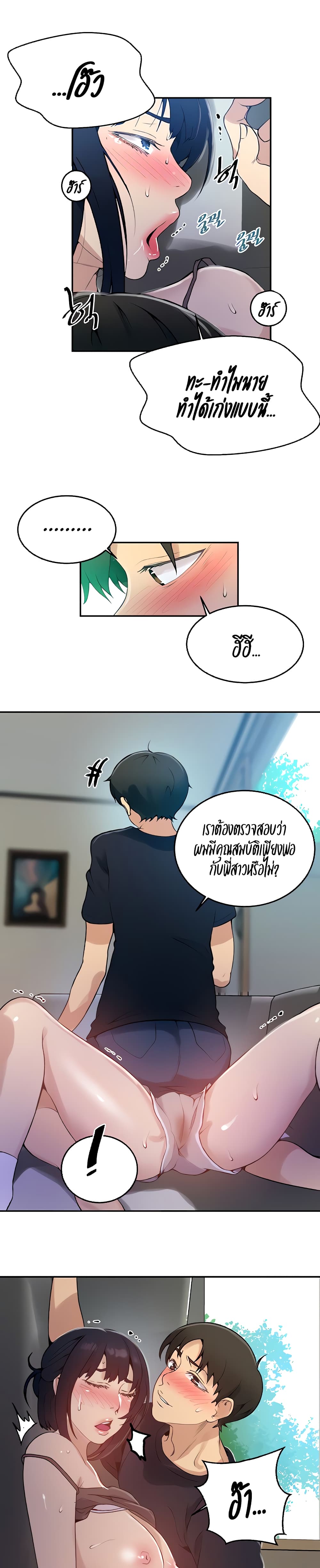 Secret Class – Secret Class – ตอนที่ 128 หน้า 11