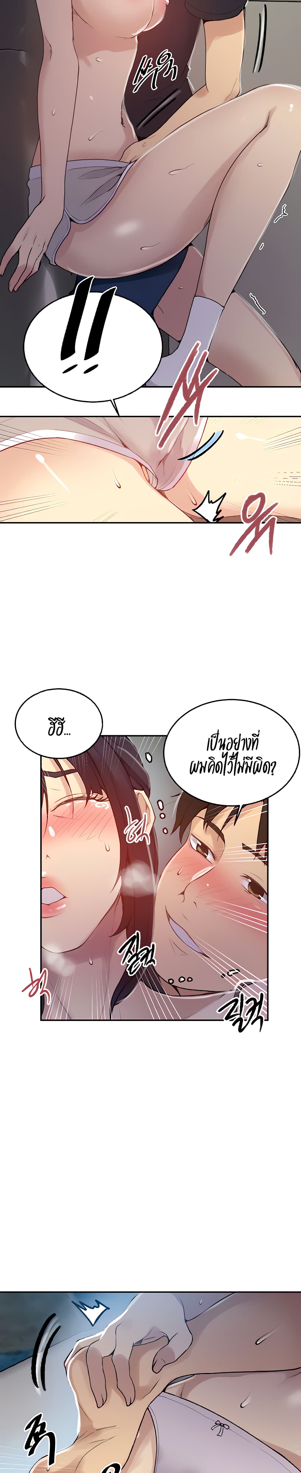 Secret Class – Secret Class – ตอนที่ 128 หน้า 12