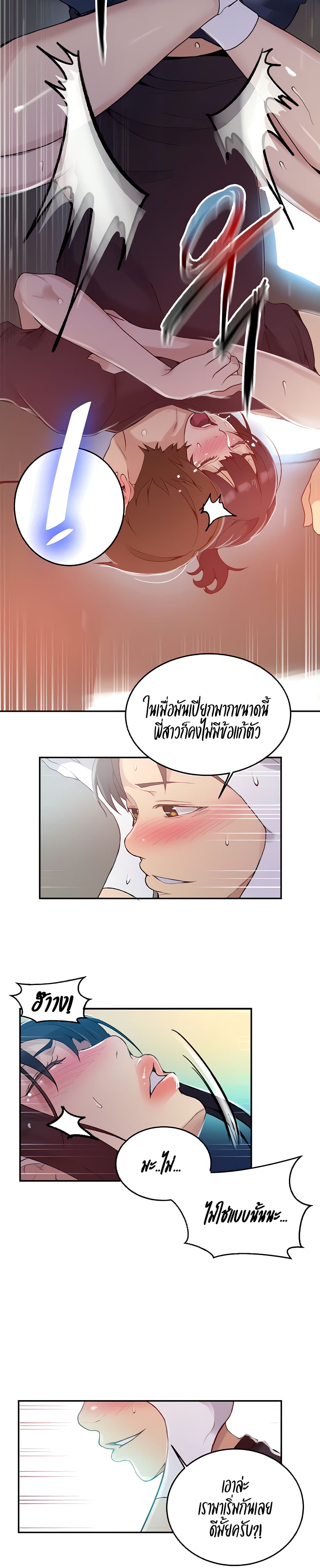 Secret Class – Secret Class – ตอนที่ 128 หน้า 17