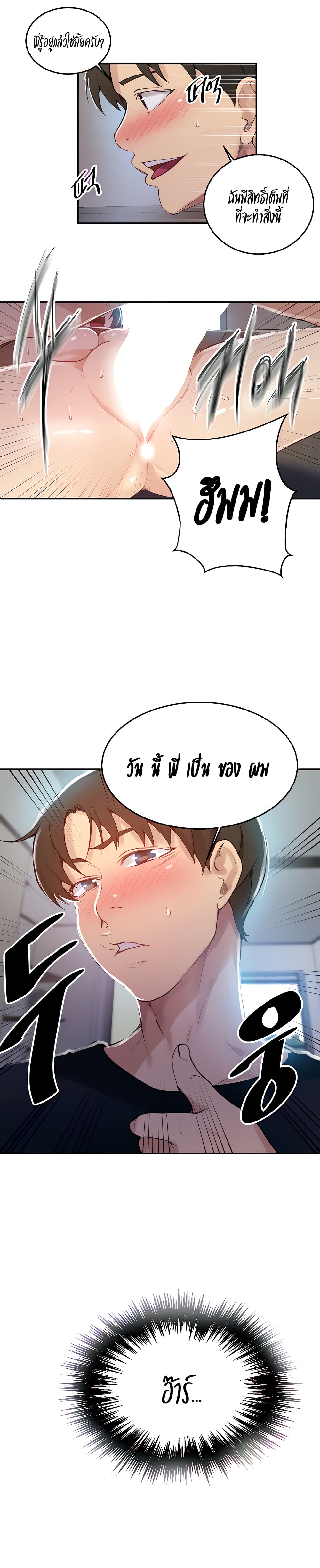 Secret Class – Secret Class – ตอนที่ 128 หน้า 19