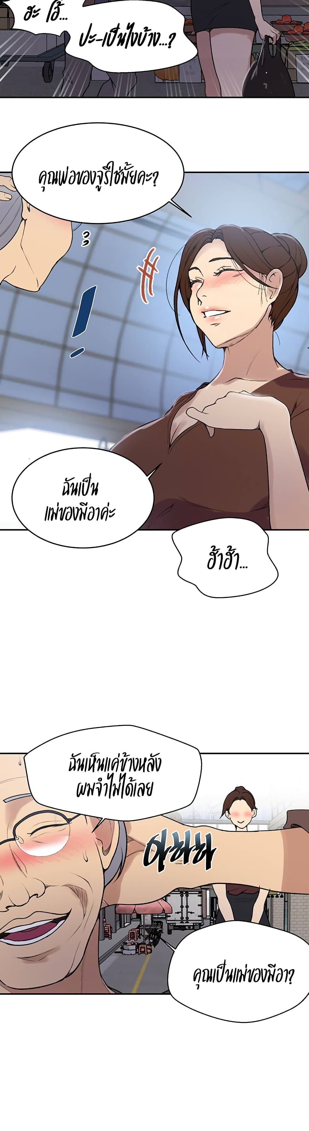 Secret Class – Secret Class – ตอนที่ 129 หน้า 5