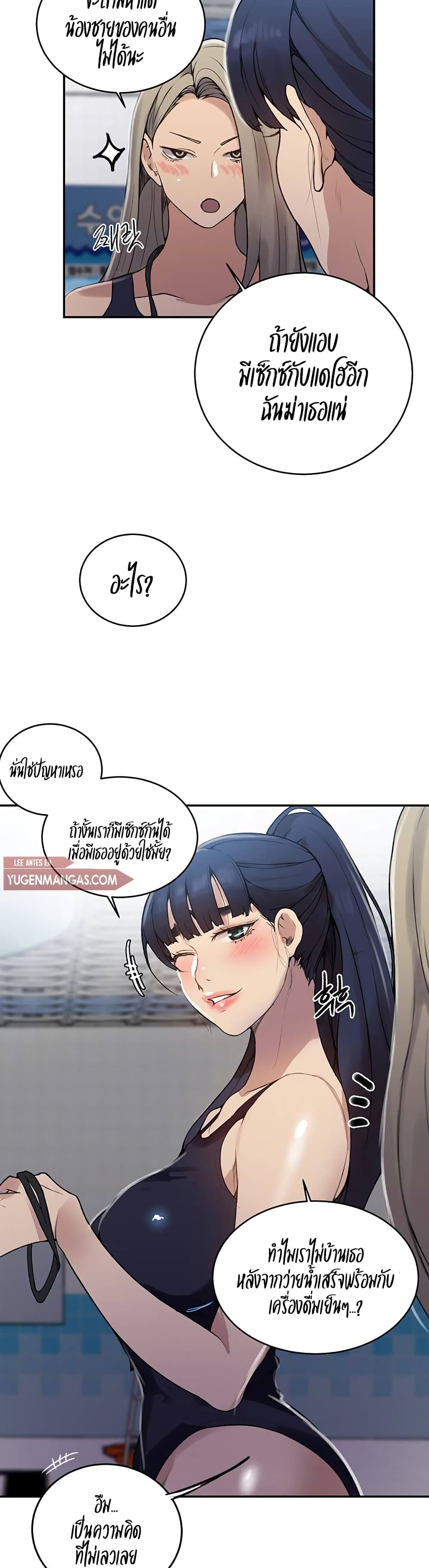 Secret Class – Secret Class – ตอนที่ 129 หน้า 9