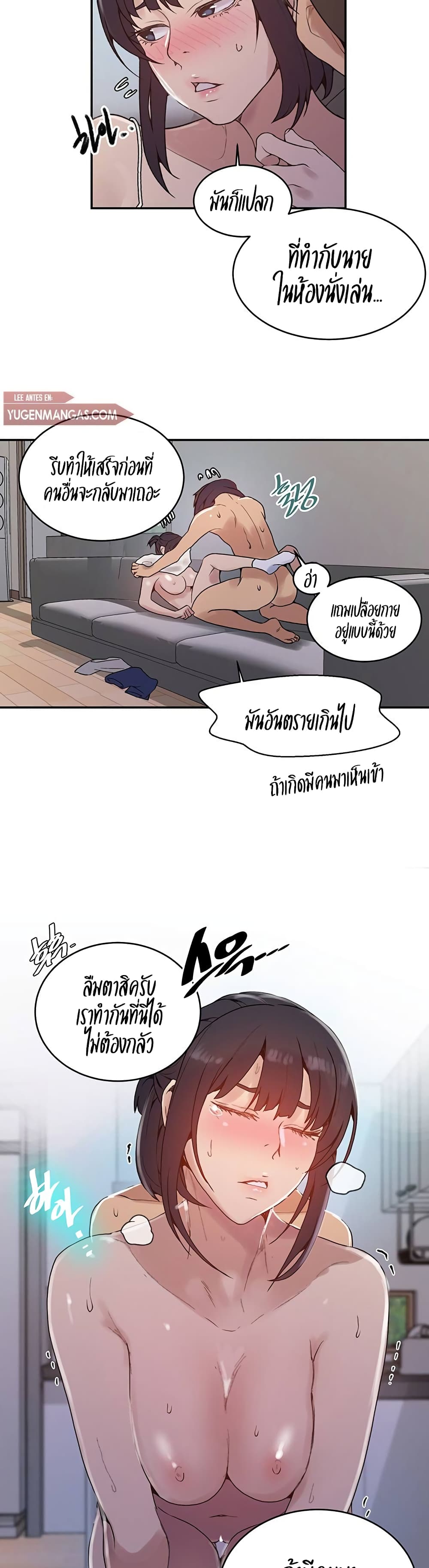Secret Class – Secret Class – ตอนที่ 129 หน้า 15