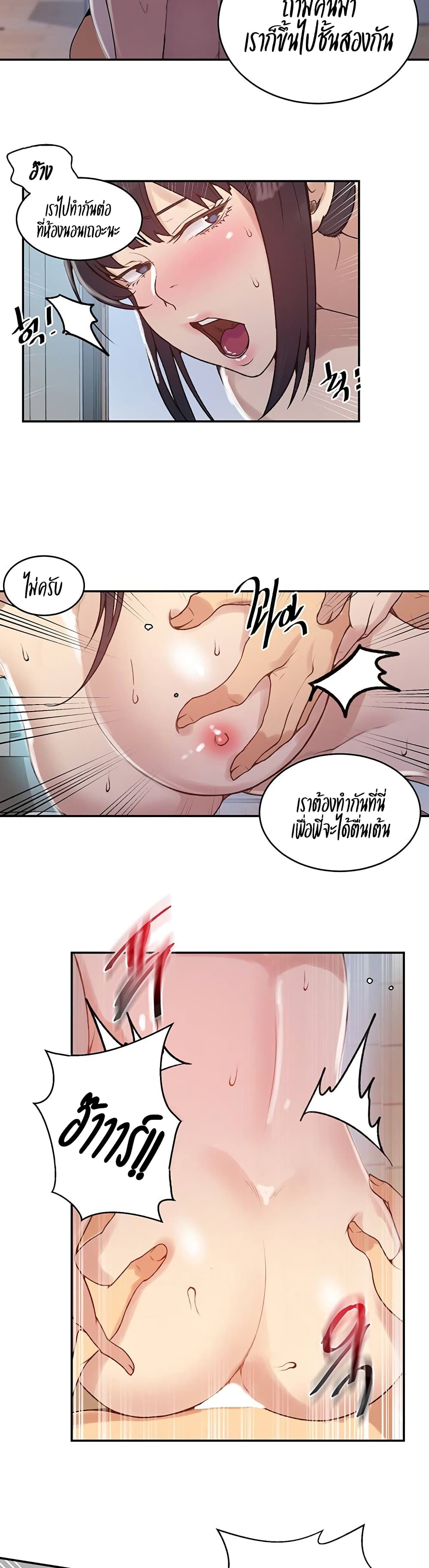 Secret Class – Secret Class – ตอนที่ 129 หน้า 16
