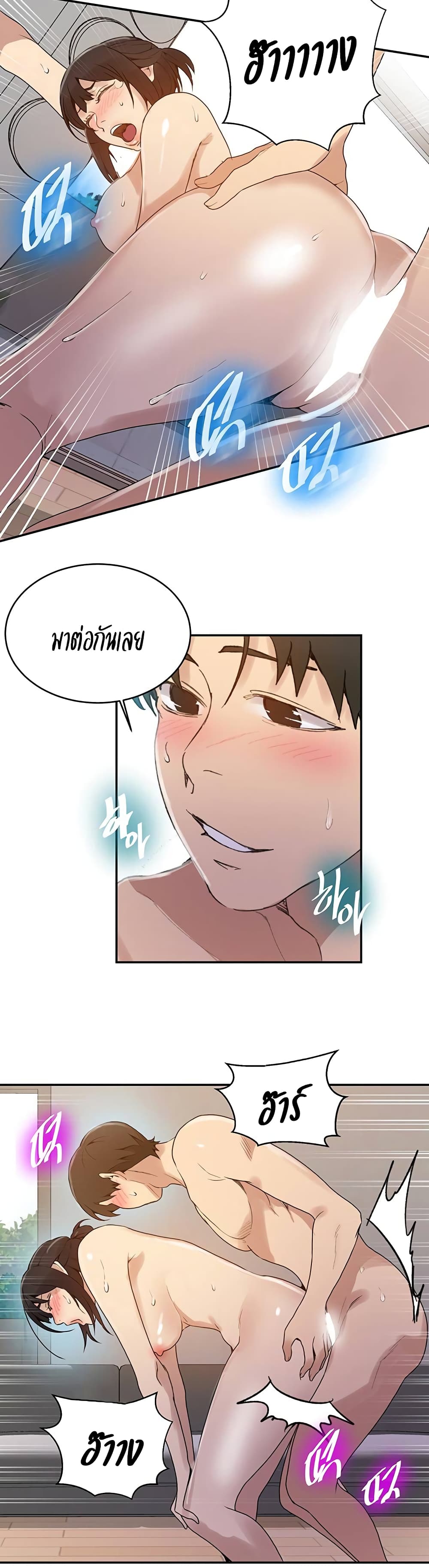 Secret Class – Secret Class – ตอนที่ 129 หน้า 17